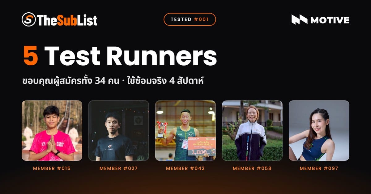 Tested #001 × MOTIVE — Test Runners 5 คน