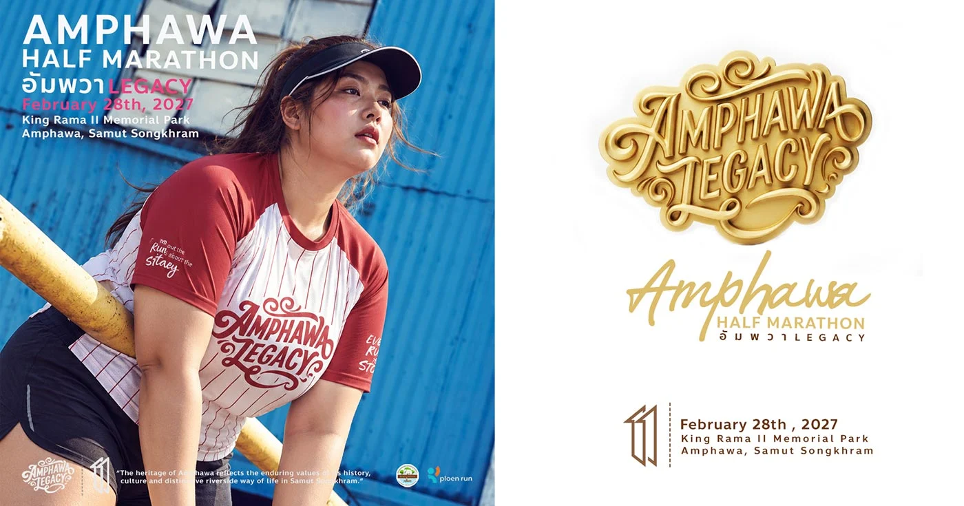 ภาพปกตลาดน้ำอัมพวาฮาล์ฟมาราธอน ครั้งที่ 11