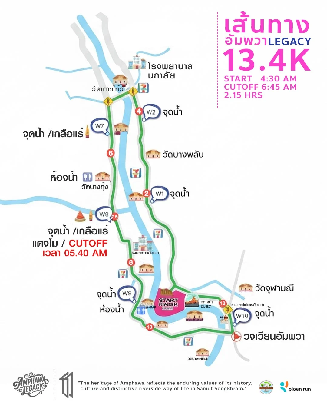 แผนที่เส้นทาง 13.4K ปล่อย 04:30 Cut-off 06:45