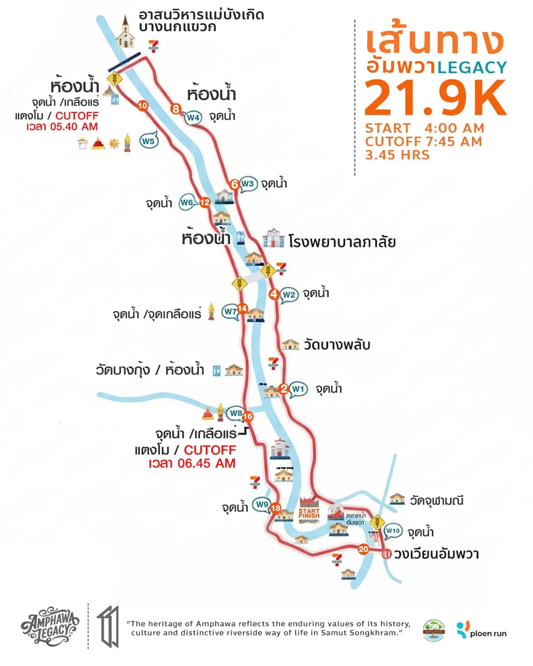 แผนที่เส้นทาง 21.9K ปล่อย 04:00 Cut-off 07:45