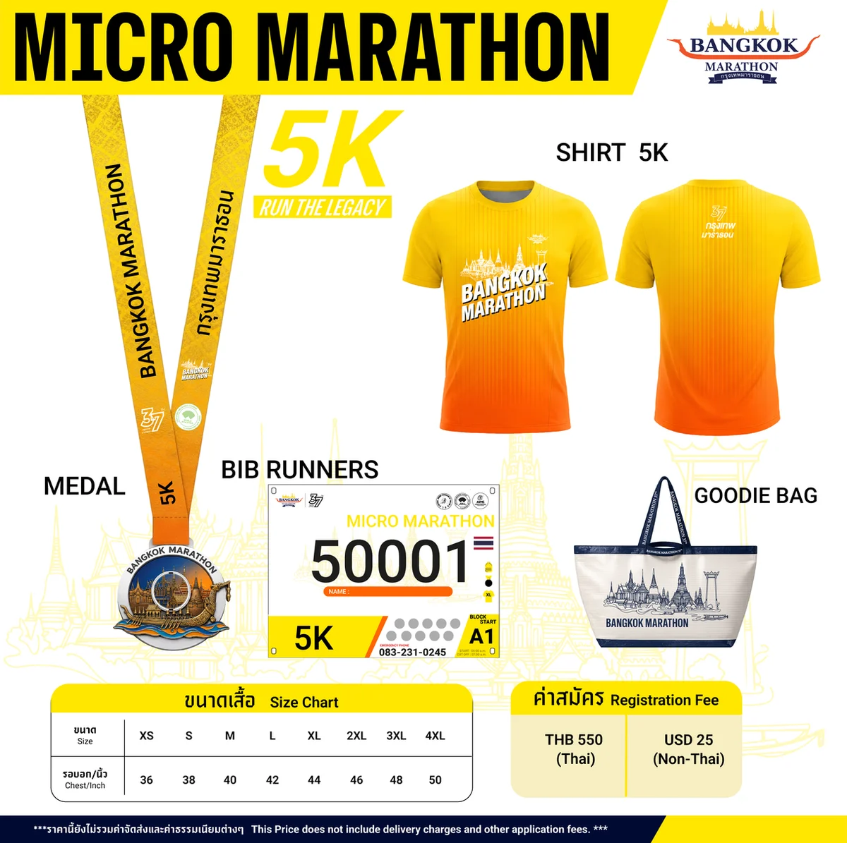 คู่มือกรุงเทพมาราธอน ครั้งที่ 37 (Bangkok Marathon 2027): รับ BIB, Cut-off, เส้นทาง และสถิติย้อนหลัง ชุดนักวิ่งไมโครมาราธอน 5K กรุงเทพมาราธอน ครั้งที่ 37 ภาพจากผู้จัด