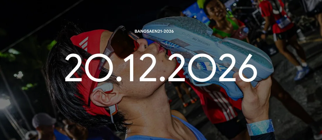 บางแสน21 วันแข่ง 20 ธันวาคม 2026 ภาพจากผู้จัด