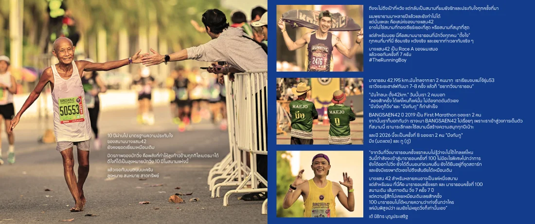คู่มือบางแสน 42 ปี 2026: รับ BIB, Cut-off, เส้นทางใหม่ และถนนปิด ครบในหน้าเดียว เรื่องราวนักวิ่งบางแสน42