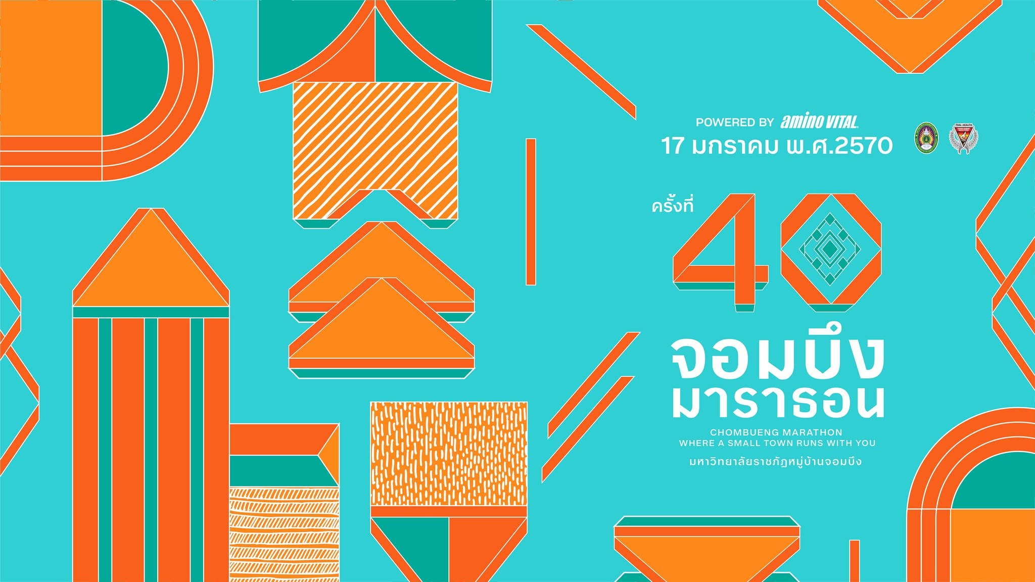 คู่มือจอมบึงมาราธอน 2027 (ครั้งที่ 40): เวลาปล่อยตัว Cut-off เส้นทาง และสถิติผลย้อนหลัง 3 ปี จอมบึงมาราธอน ครั้งที่ 40 วันที่ 17 มกราคม 2570 ภาพ Key Visual ของผู้จัด
