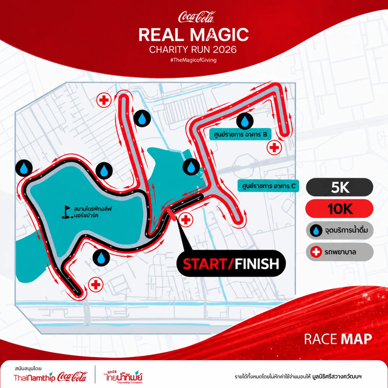 แผนที่เส้นทาง 5K และ 10K ไทยน้ำทิพย์ นอร์ธปาร์ค