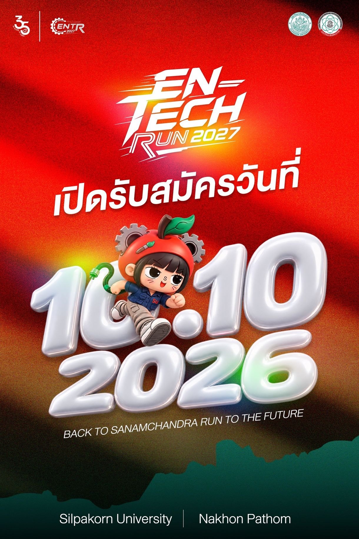 EN-TECH RUN 2027 โปสเตอร์ EN-TECH RUN 2027 มหาวิทยาลัยศิลปากร พระราชวังสนามจันทร์ นครปฐม
