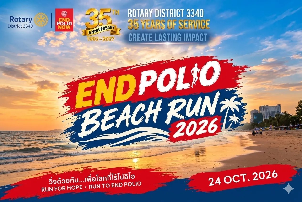 ภาพปก end polio beach run 2026 โปสเตอร์ END POLIO BEACH RUN 2026 วันที่ 24 ตุลาคม 2026 ชายหาดพัทยา
