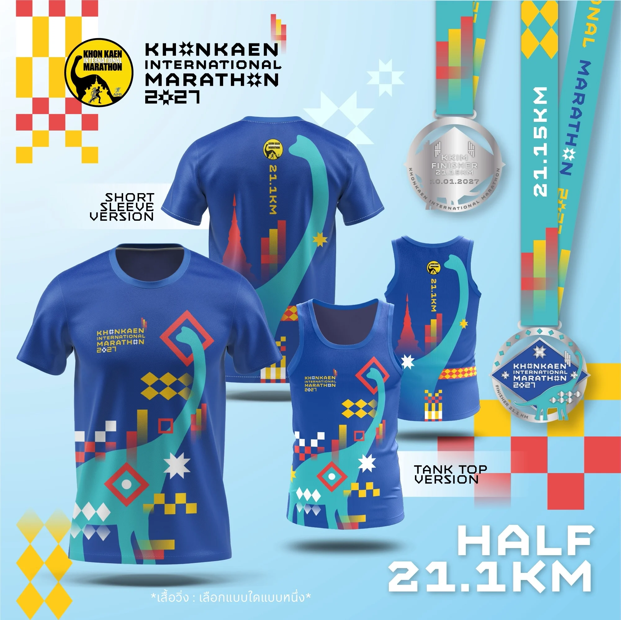 เสื้อวิ่งและเหรียญฮาล์ฟมาราธอน 21.1K