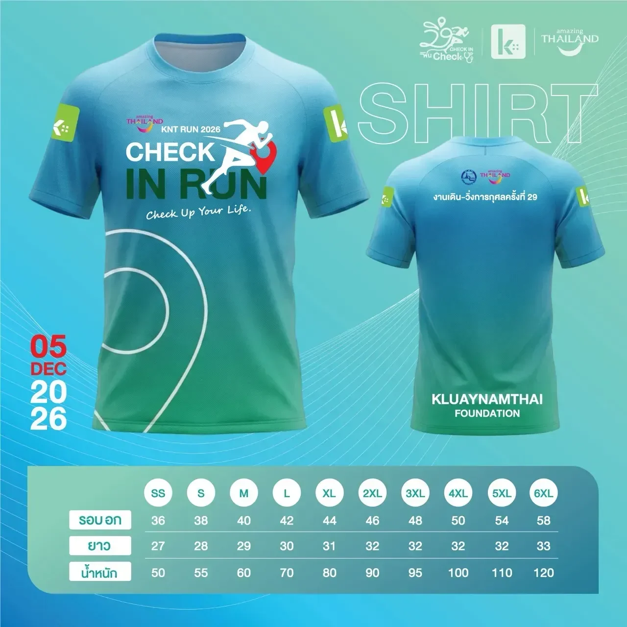 เสื้อที่ระลึก KNT RUN 2026