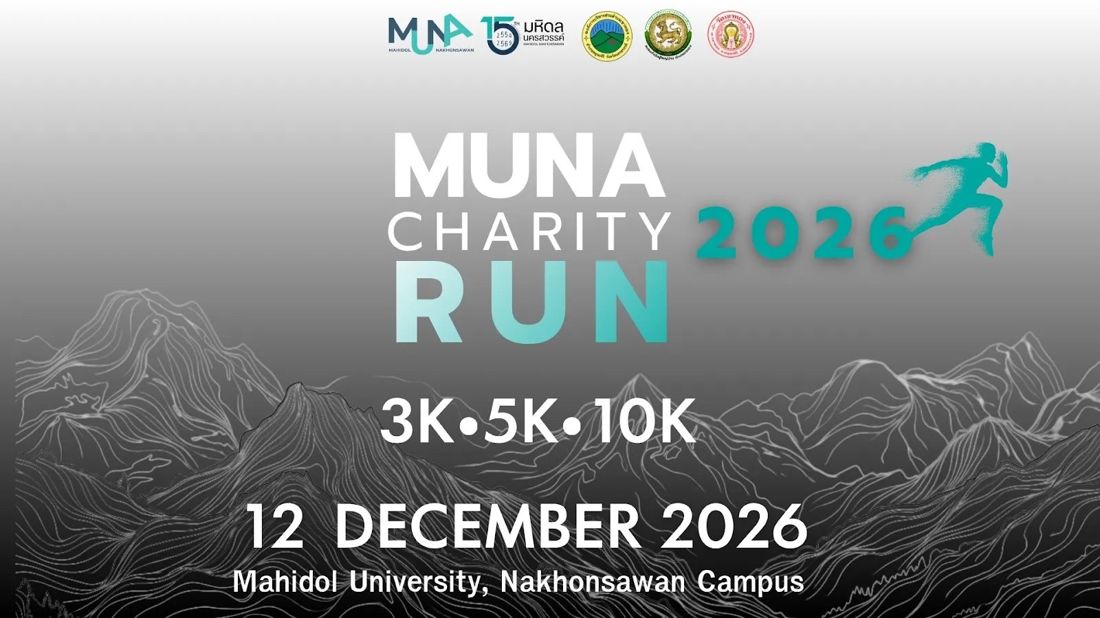 ภาพปก muna charity run 2026 MUNA Charity Run 2026 3K 5K 10K วันที่ 12 ธันวาคม 2026 มหาวิทยาลัยมหิดล วิทยาเขตนครสวรรค์