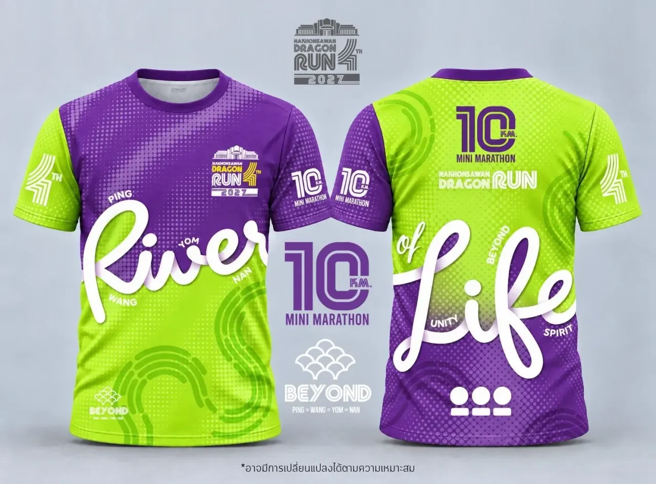 เสื้อวิ่ง 10 กม. BEYOND นครสวรรค์ ดราก้อน รัน 2027