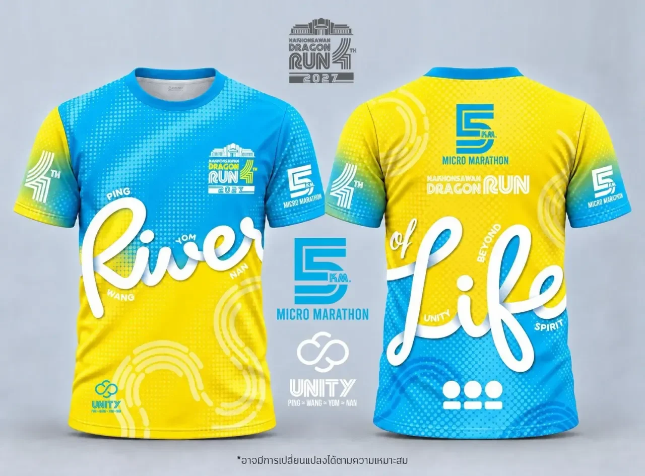 เสื้อวิ่ง 5 กม. UNITY นครสวรรค์ ดราก้อน รัน 2027