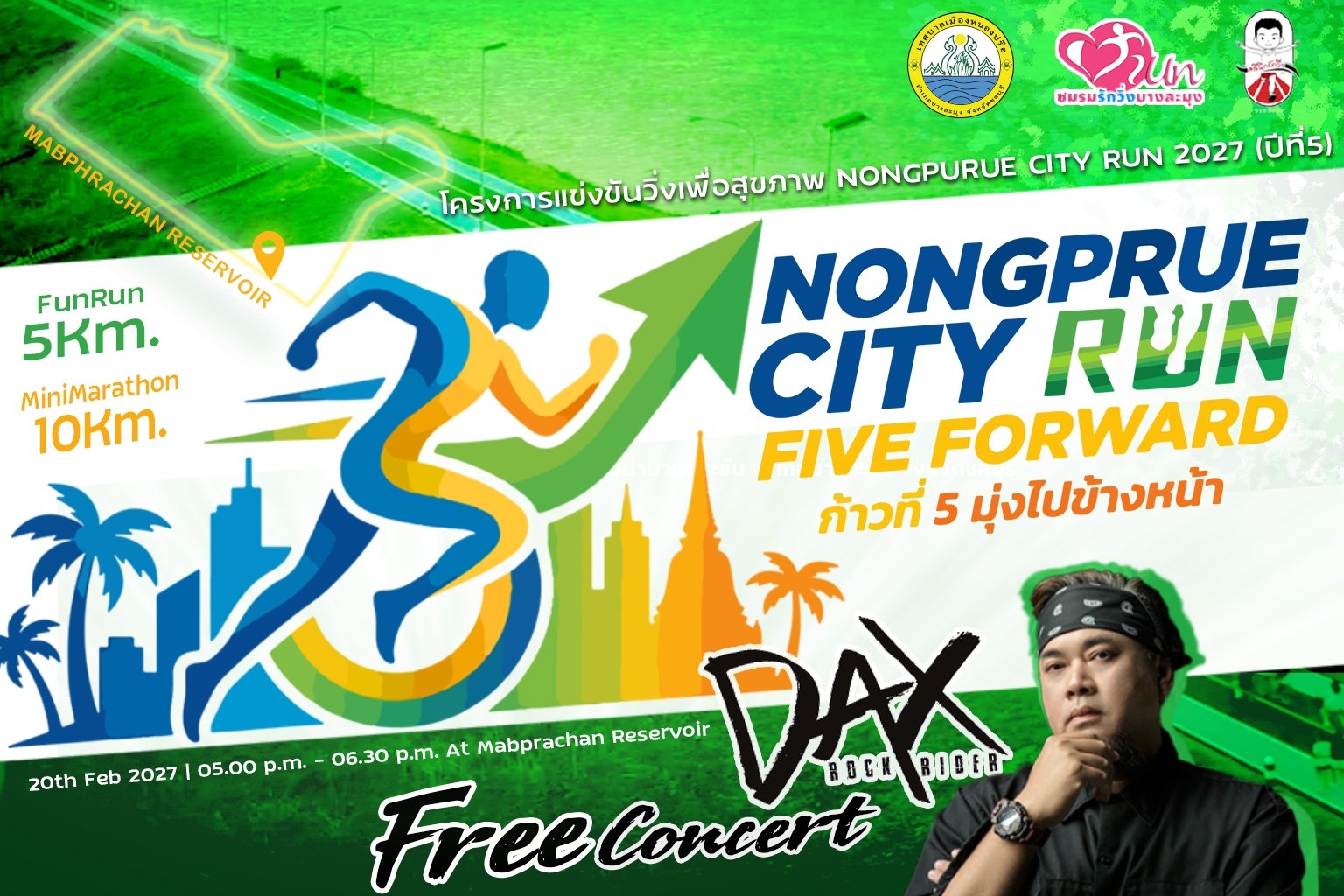 แบนเนอร์ Nongprue City Run 2027 ปีที่ 5 วันที่ 20 ก.พ. 2570 อ่างเก็บน้ำมาบประชัน 5K 10K