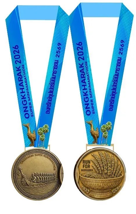 เหรียญที่ระลึกองครักษ์ซุปเปอร์มินิมาราธอน 2569 Run for Bedridden