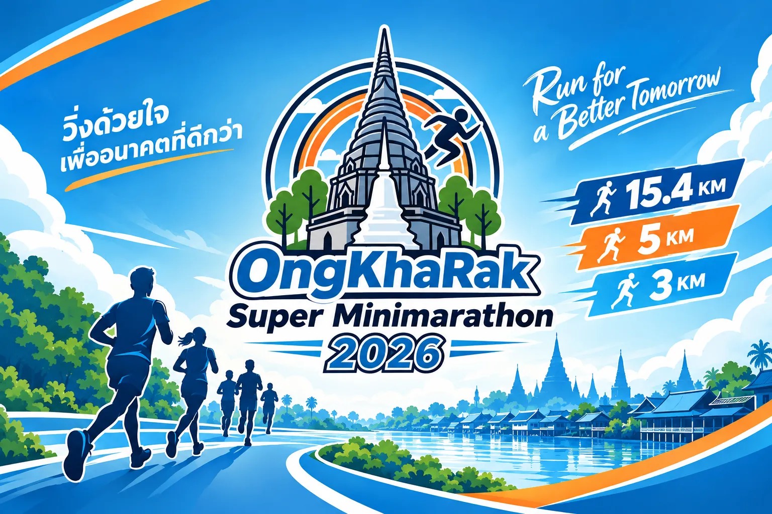 องครักษ์ซุปเปอร์มินิมาราธอน 2569 ครั้งที่ 2 RUN FOR BEDRIDDEN แบนเนอร์องครักษ์ซุปเปอร์มินิมาราธอน 2569 ระยะ 15.4 กม. 5 กม. และ 3 กม.