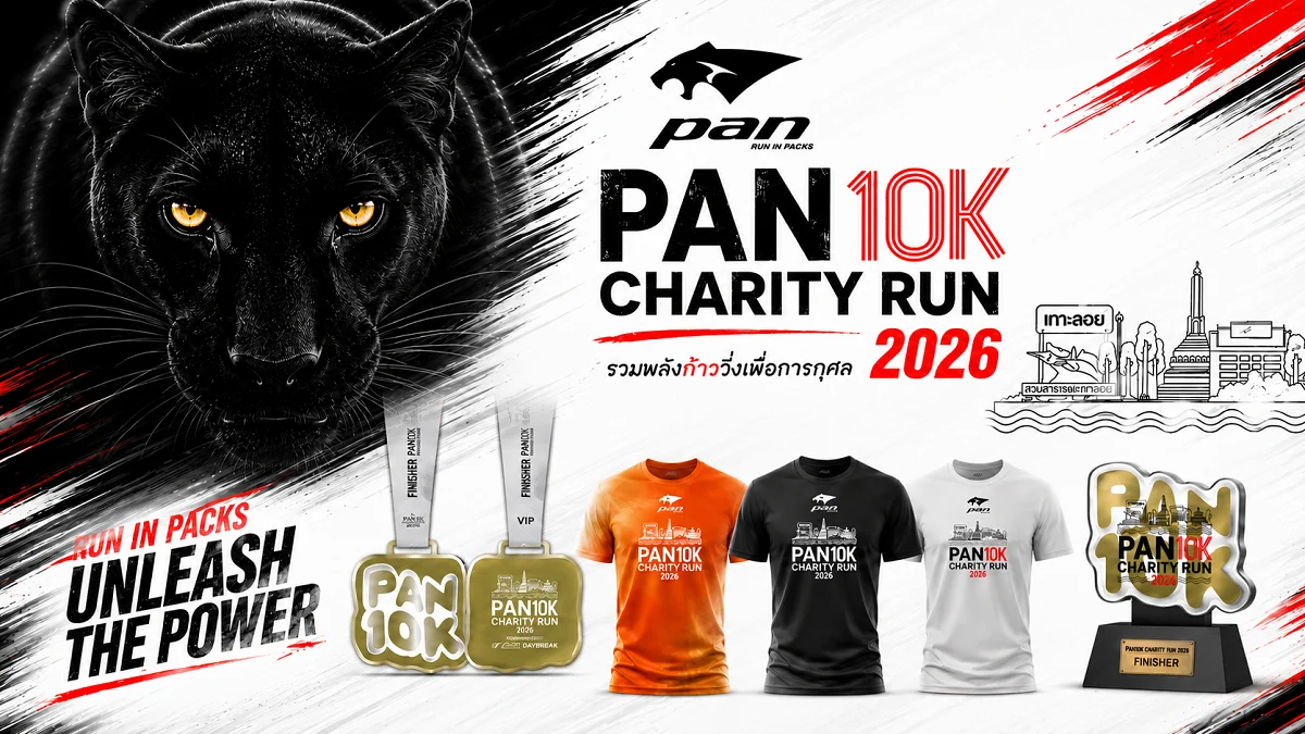 แบนเนอร์งาน PAN 10K Charity Run 2026