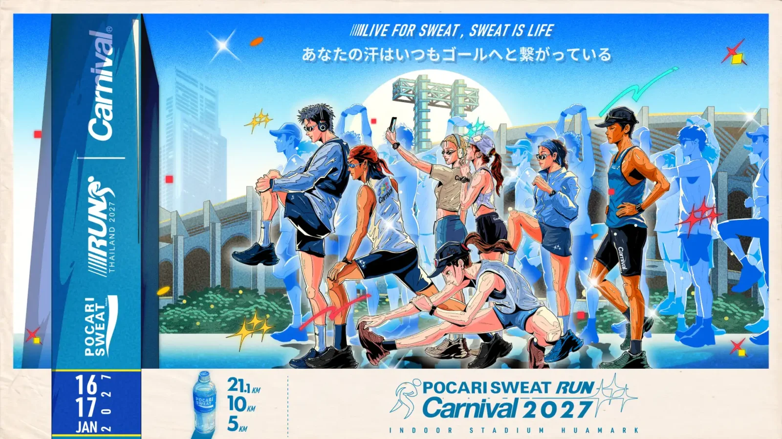 pocari sweat run carnival 2027 — key visual POCARI SWEAT RUN Carnival 2027 — Key Visual