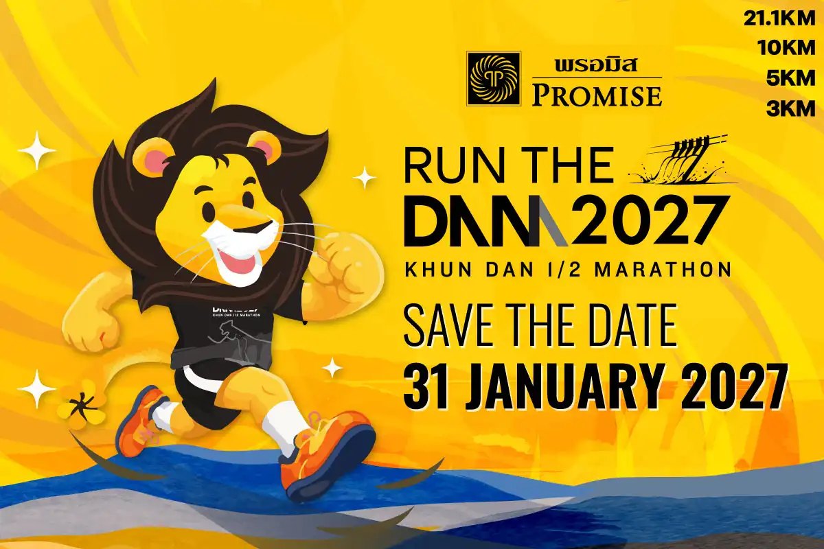 promise run the dam 2027 — khun dan 1/2 marathon แบนเนอร์ Promise Run The Dam 2027 Khun Dan Half Marathon 31 ม.ค. 2570