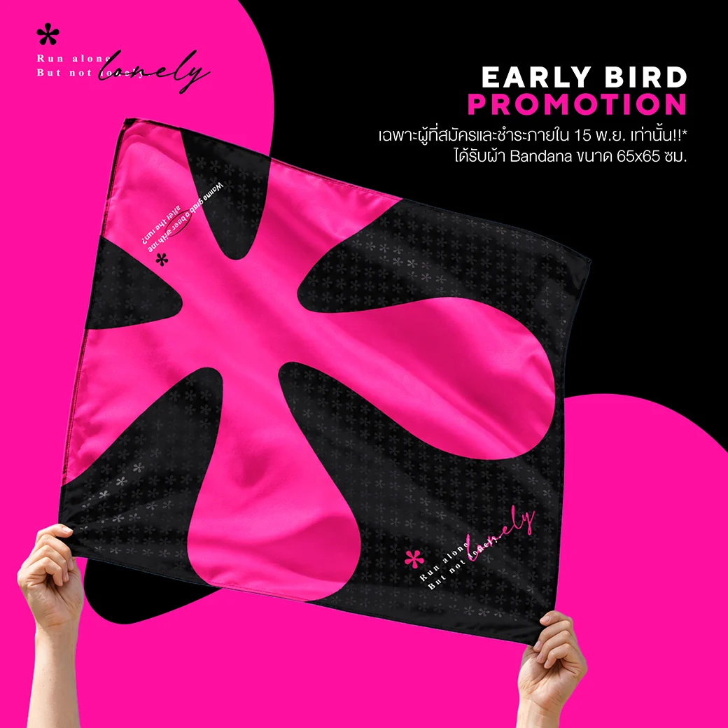 ผ้า Bandana สำหรับผู้สมัคร Early Bird RUN ALONE BUT NOT LONELY 2027