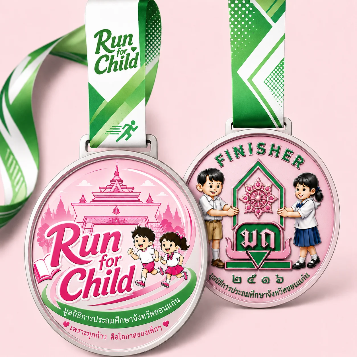 เหรียญ Finisher Run for Child 2026