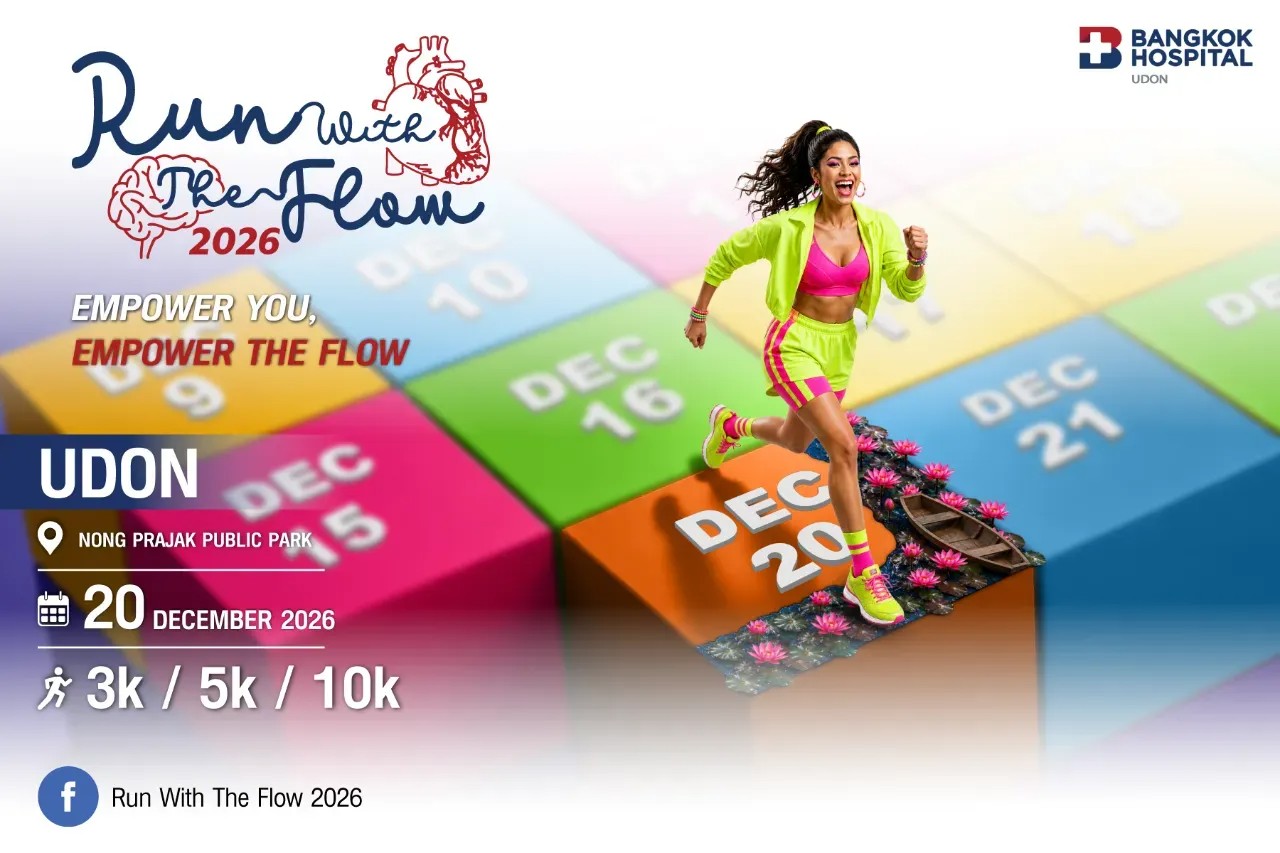 Run With The Flow 2026 UDON สวนสาธารณะหนองประจักษ์ อุดรธานี