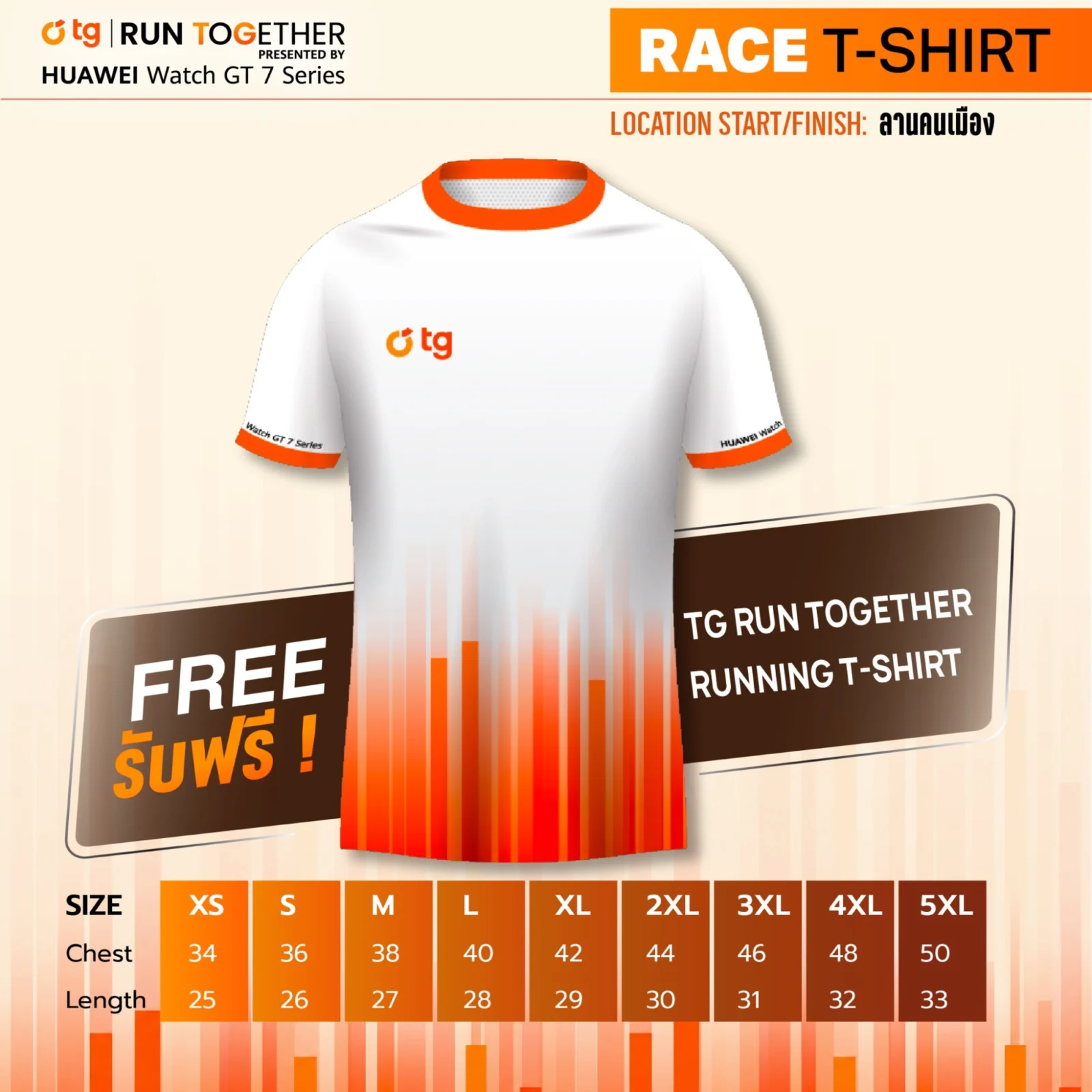 เสื้อวิ่ง TG RUN TOGETHER 2026