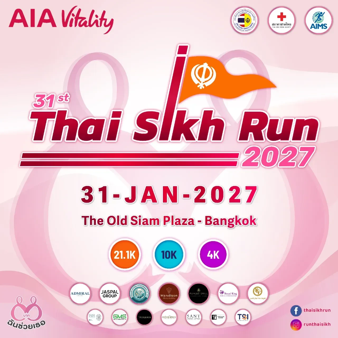 31st Thai Sikh Run 2027 ภาพปก Thai Sikh Run 2027 ครั้งที่ 31