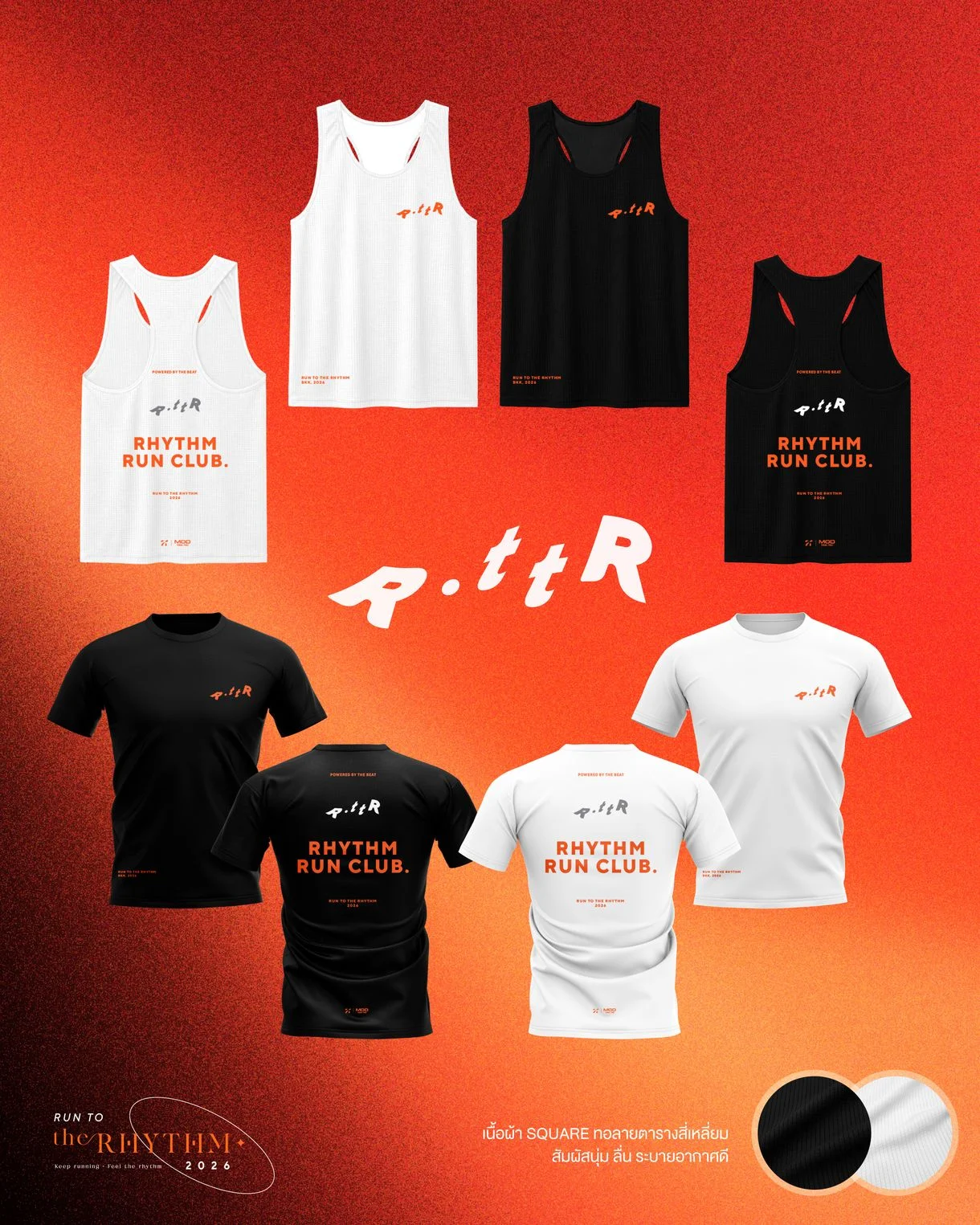 Run to the Rhythm 2026 เสื้อวิ่ง