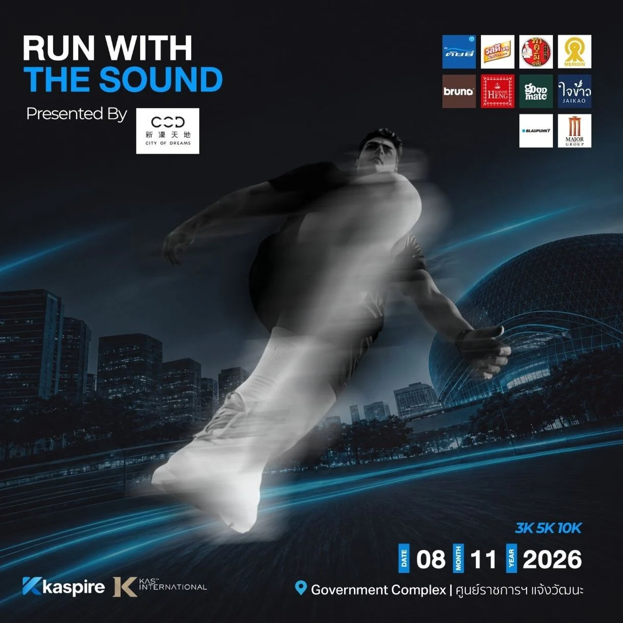 run with the sound 2026 โปสเตอร์ Run With The Sound 2026 โปสเตอร์ ศูนย์ราชการฯ แจ้งวัฒนะ 8 พ.ย. 2569