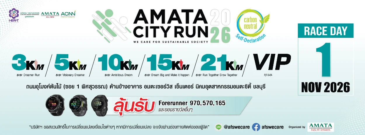 amata city run 2026 แบนเนอร์ Amata City Run 2026 แบนเนอร์ นิคมอุตสาหกรรมอมตะซิตี้ ชลบุรี 1 พ.ย. 2569