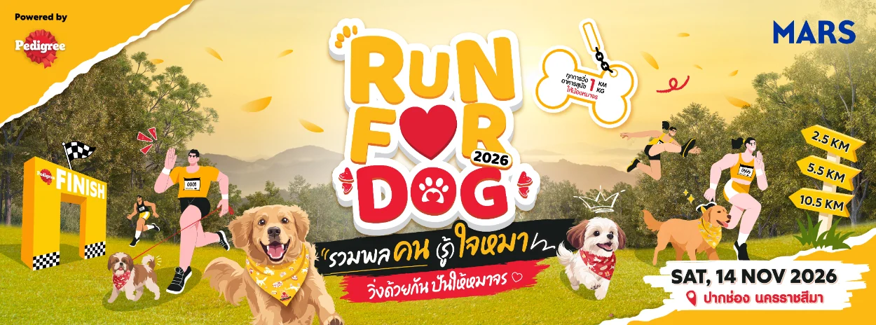run for dog 2026 ปากช่อง Run For Dog 2026 ปากช่อง นครราชสีมา 14 พ.ย. 2569