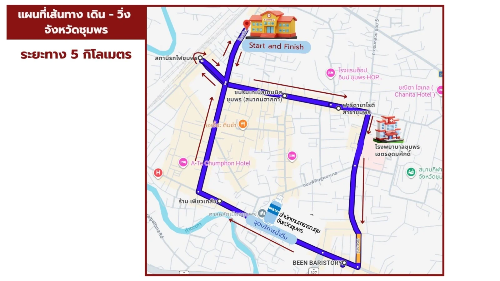 เดิน วิ่ง ปั่น ป้องกันอัมพาต ครั้งที่ 12 แผนที่เส้นทางเดิน-วิ่ง 5 กม. จังหวัดชุมพร