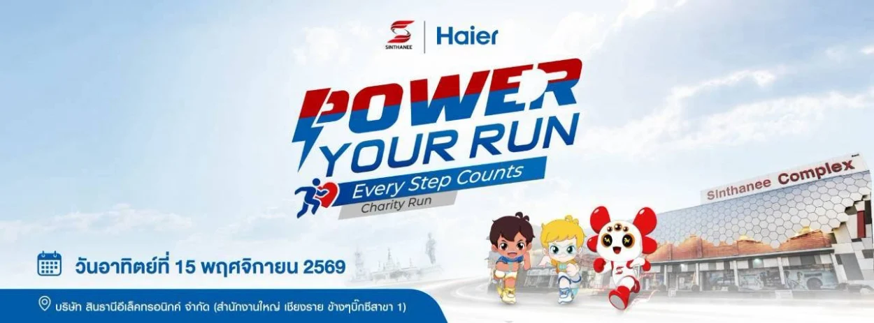 power your run every step counts charity run 2026 Power Your Run Every Step Counts Charity Run 2026 เชียงราย 15 พ.ย. 2569