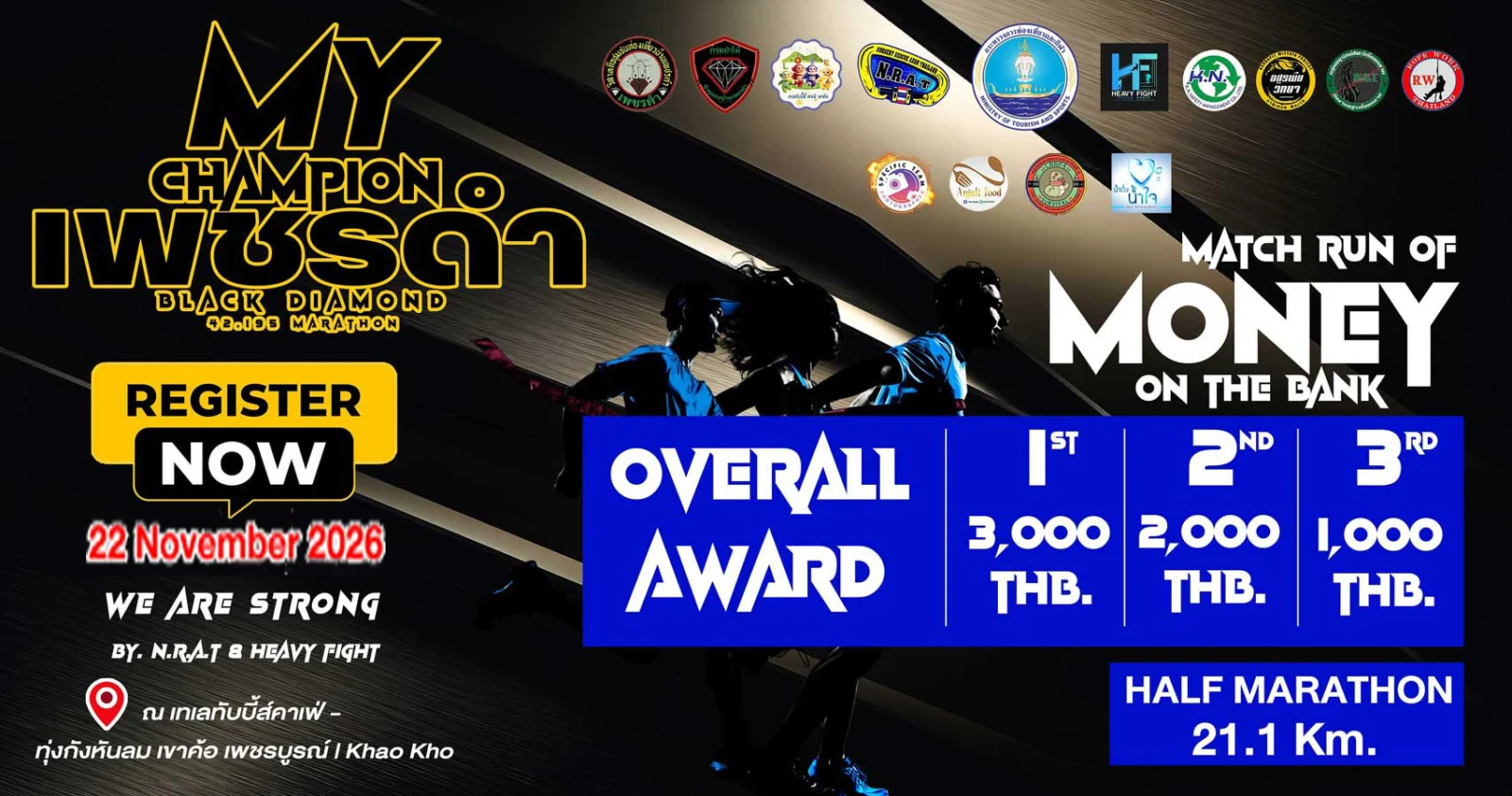 My Champion เพชรดำ Black Diamond Marathon 2026 รางวัล Overall