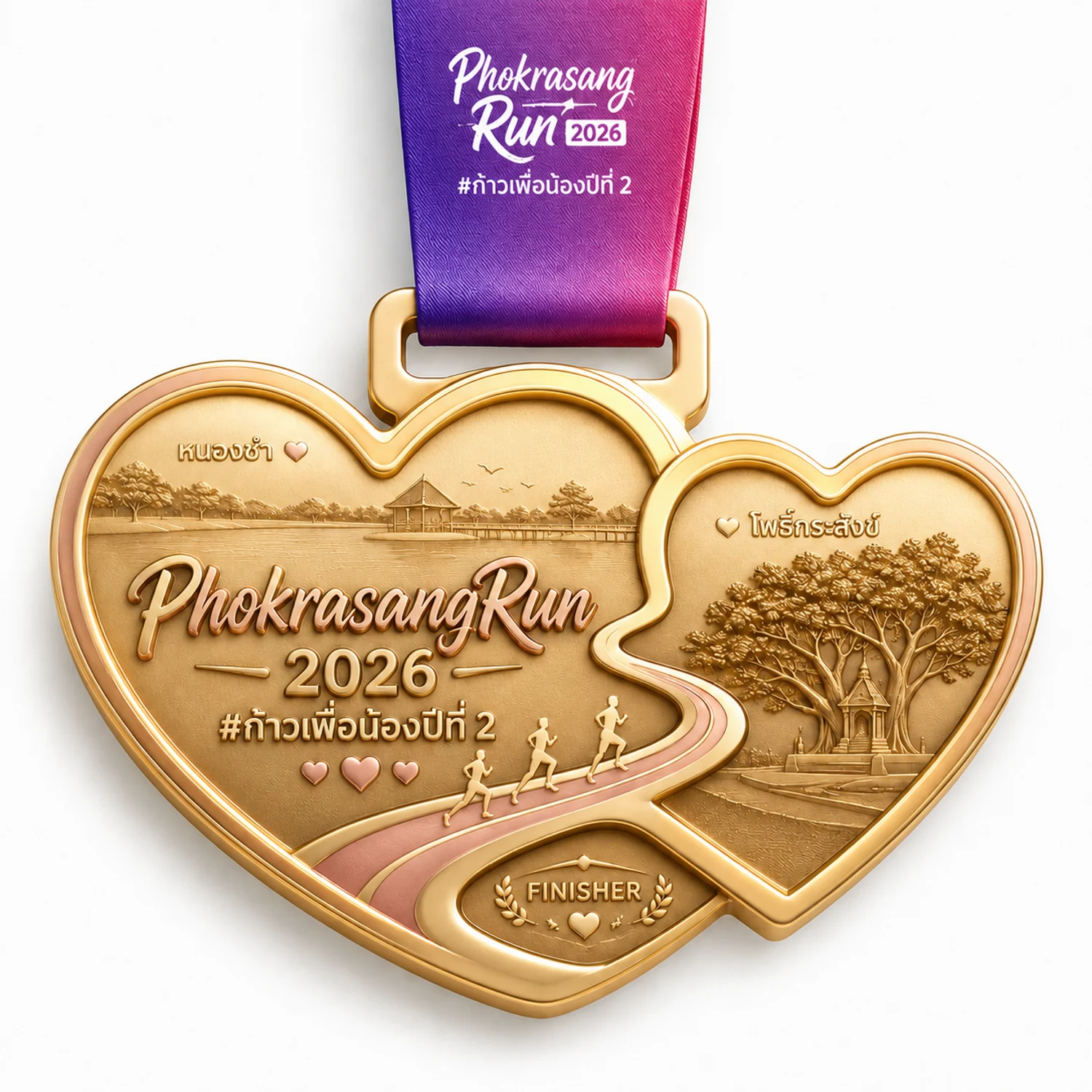 phokrasang run 2026 ก้าวเพื่อน้อง ปีที่ 2 เหรียญ Phokrasang Run 2026 ก้าวเพื่อน้อง ปีที่ 2 เหรียญ
