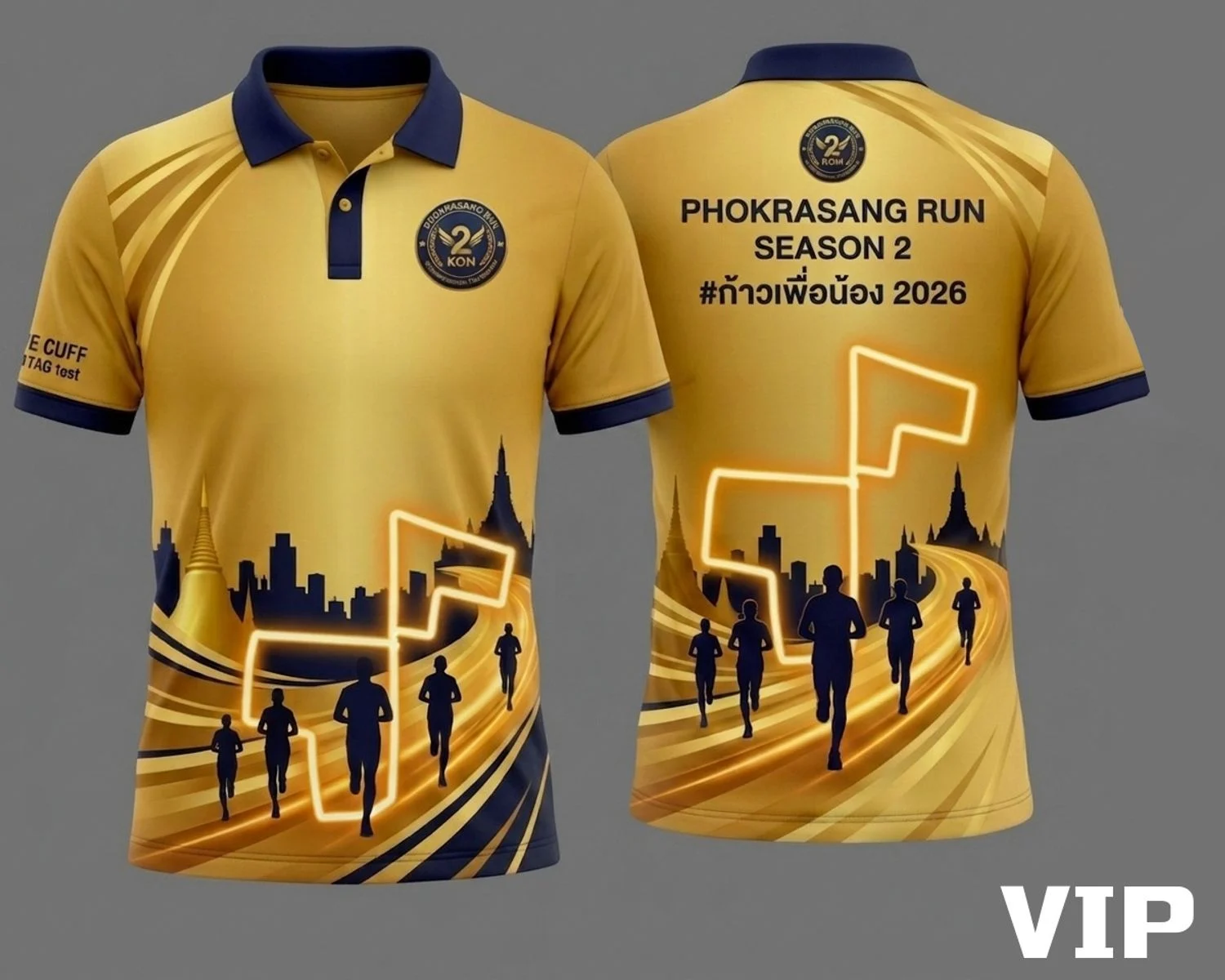 Phokrasang Run 2026 ก้าวเพื่อน้อง ปีที่ 2 เสื้อ VIP