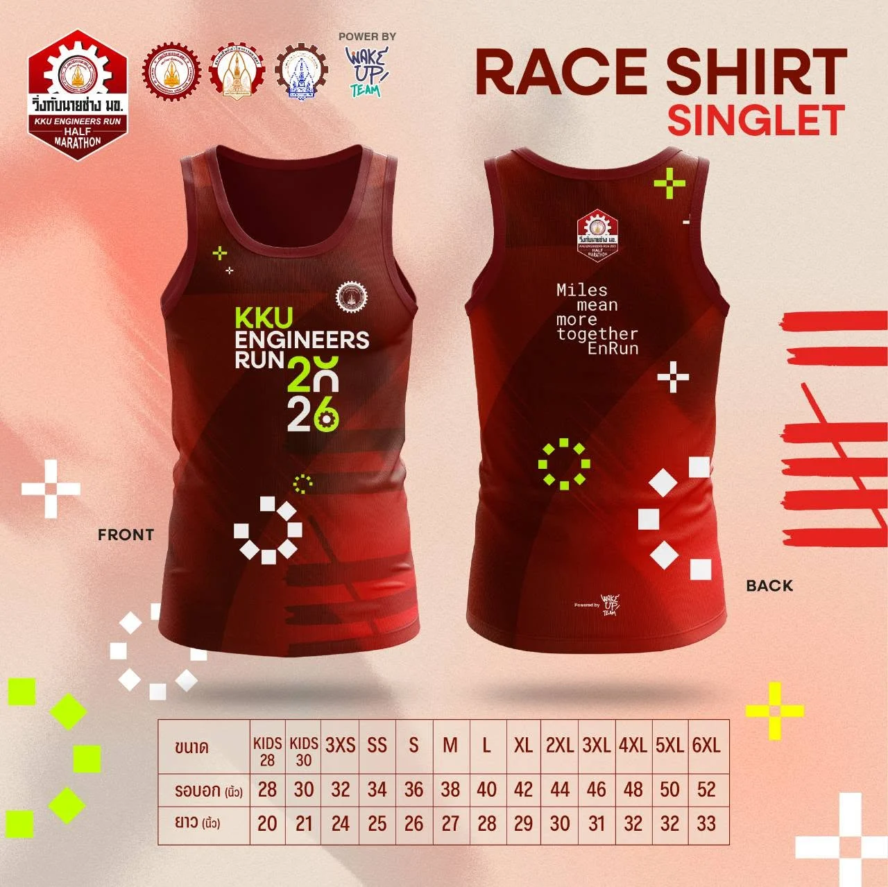 KKU Engineers Run 2026 วิ่งกับนายช่าง มข. เสื้อวิ่ง Singlet