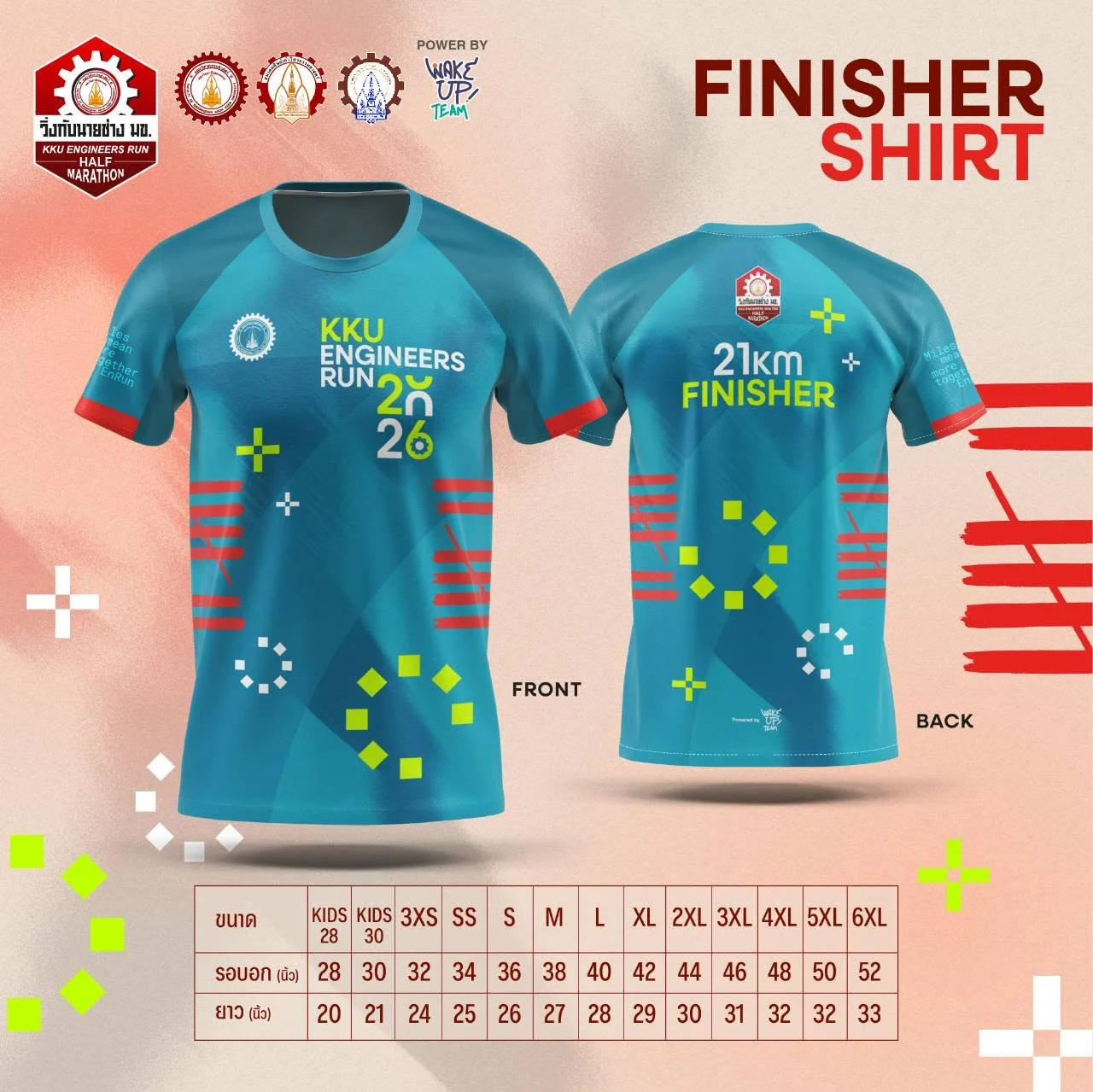 KKU Engineers Run 2026 วิ่งกับนายช่าง มข. เสื้อ Finisher