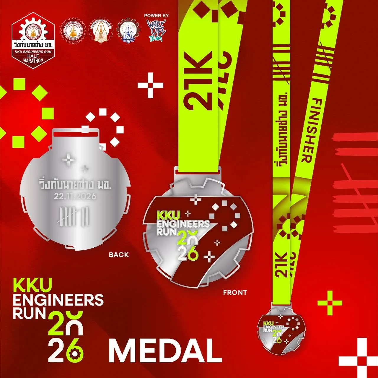 KKU Engineers Run 2026 วิ่งกับนายช่าง มข. ภาพประกอบ 4