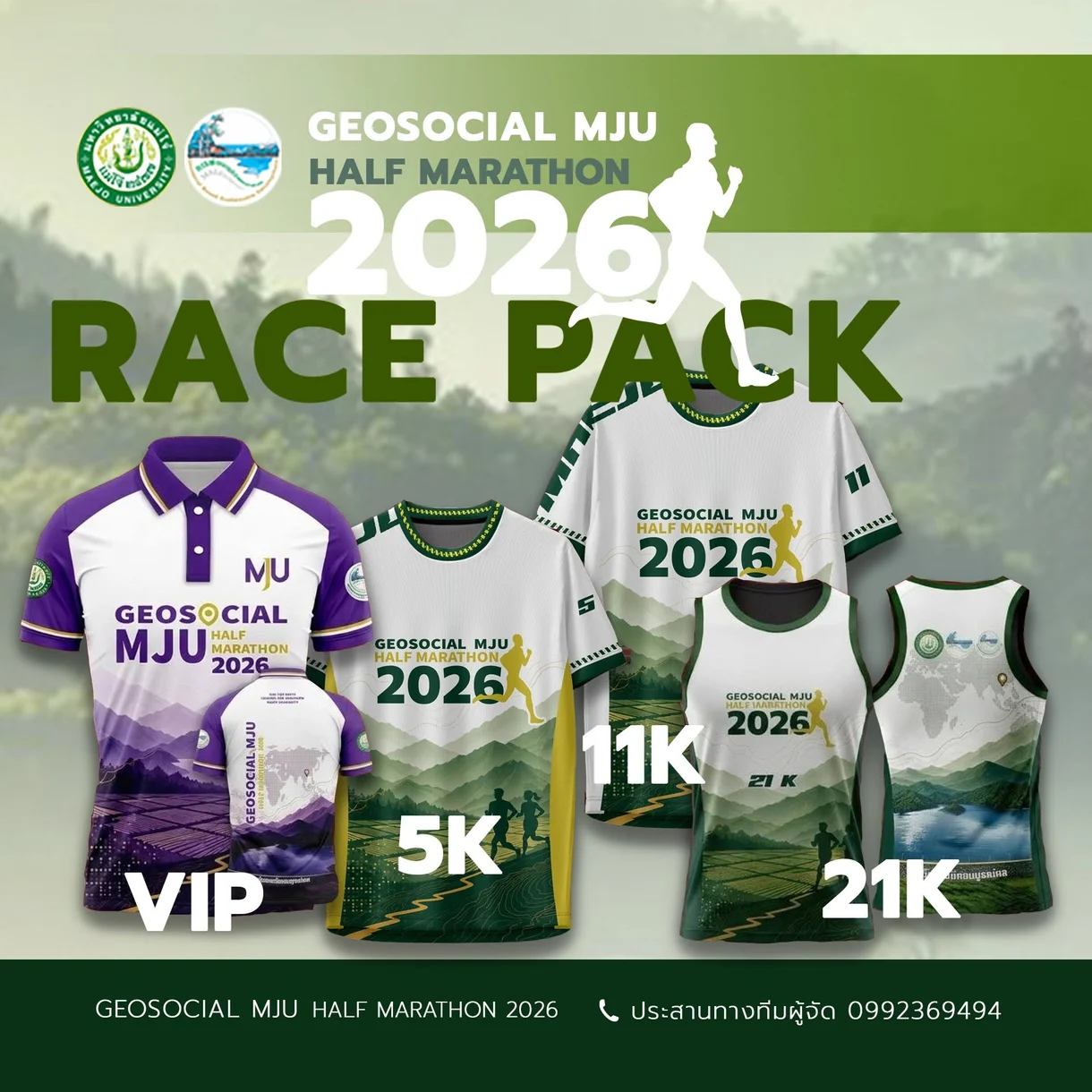 Geosocial MJU Half Marathon 2026 เสื้อวิ่ง