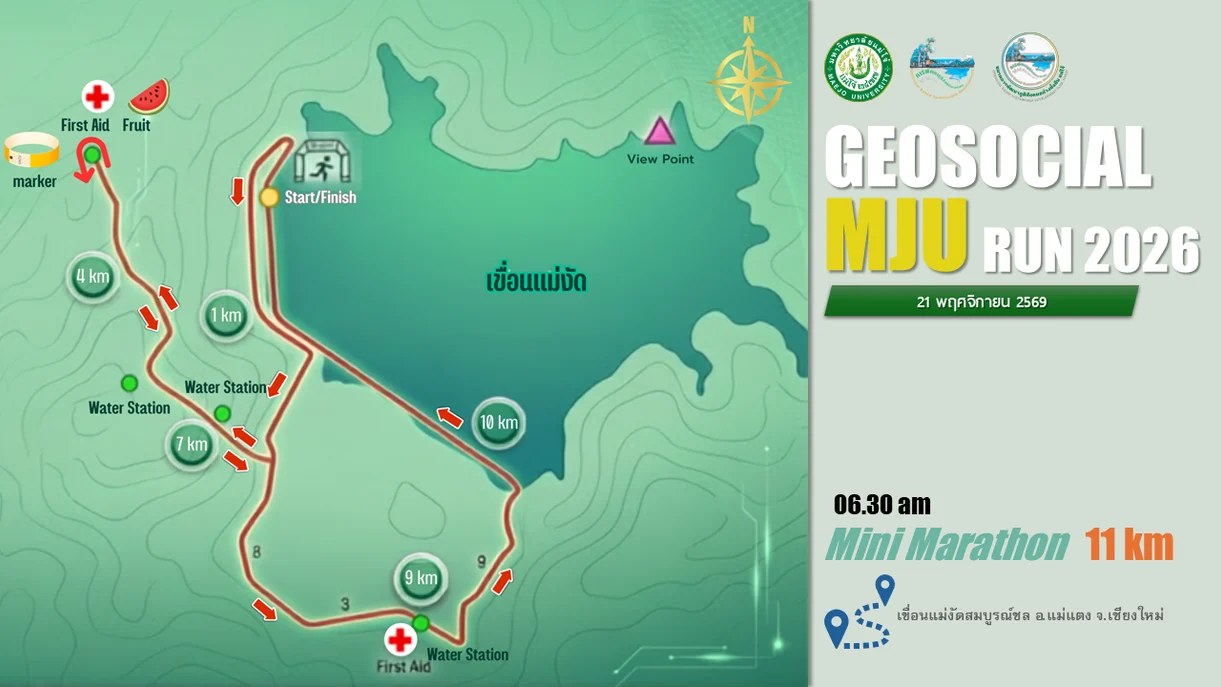 Geosocial MJU Half Marathon 2026 เส้นทาง 11K