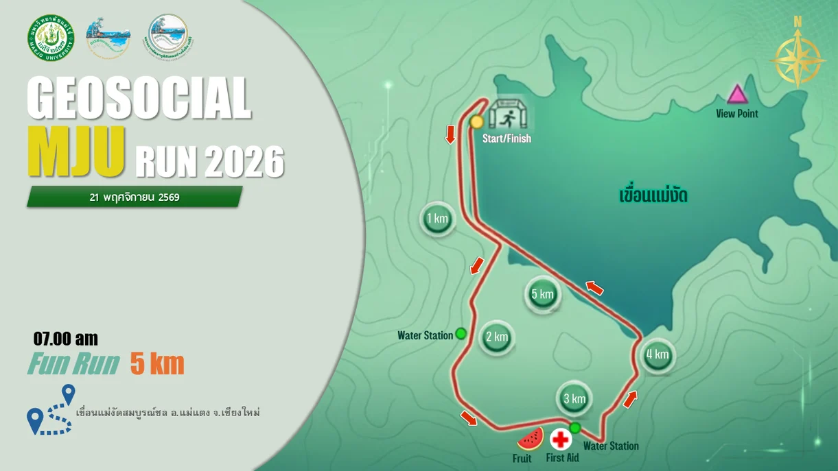 Geosocial MJU Half Marathon 2026 เส้นทาง 5K