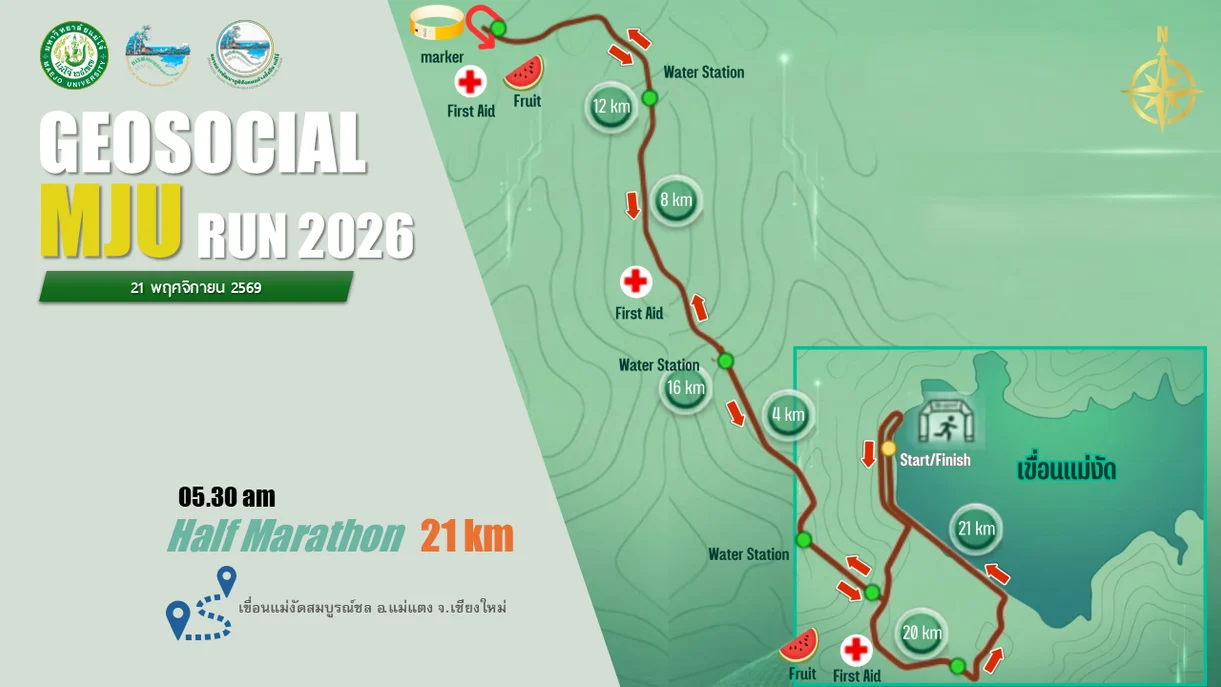 Geosocial MJU Half Marathon 2026 เส้นทาง 21K