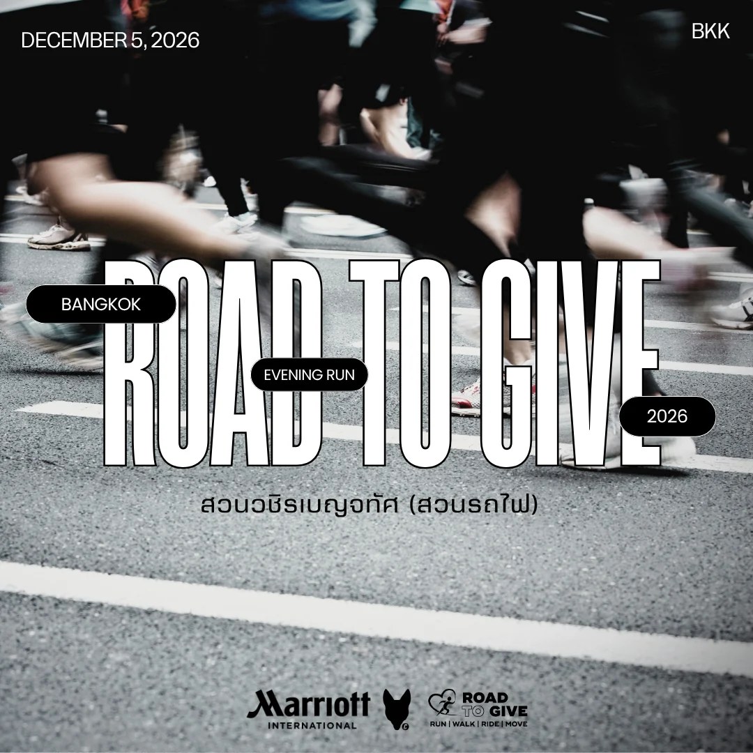 โปสเตอร์ Road To Give Bangkok 2026 Evening Run 5 ธันวาคม 2026 สวนวชิรเบญจทัศ