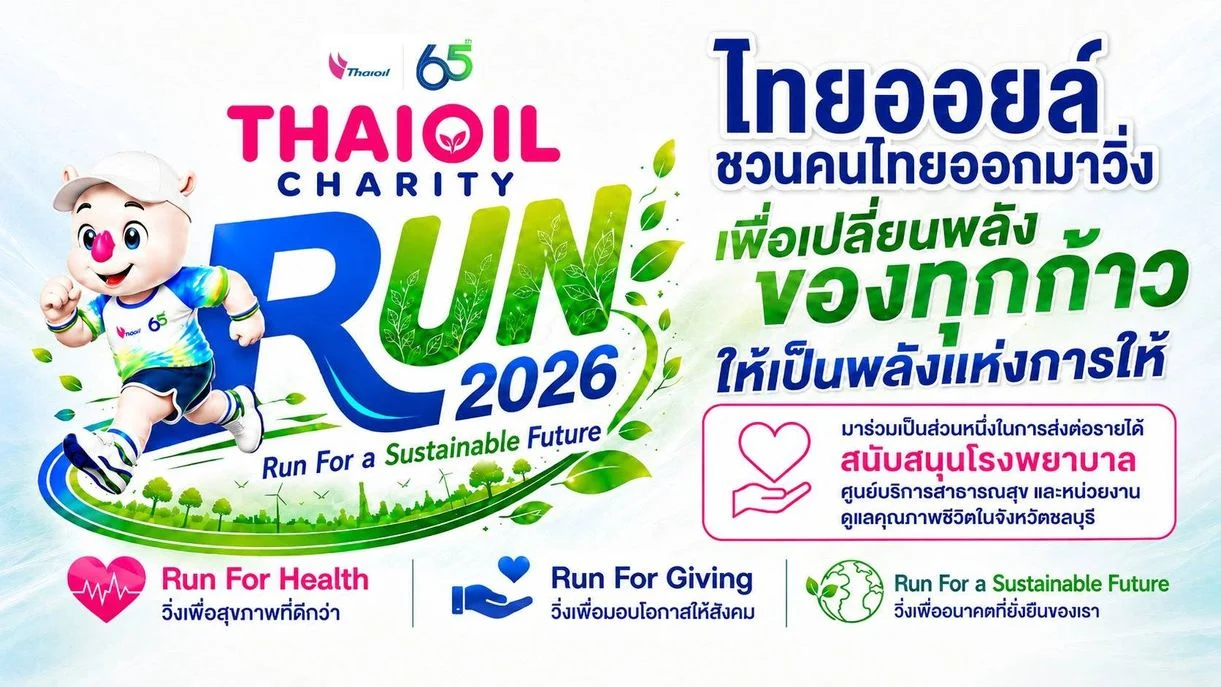 โปสเตอร์ 65th Anniversary Thaioil Charity Run 2026 Run For a Sustainable Future