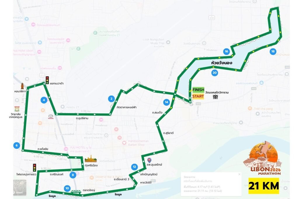 แผนที่เส้นทางฮาล์ฟมาราธอน 21K