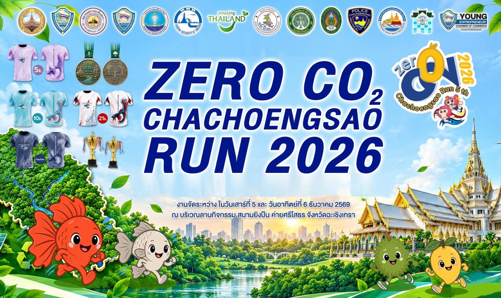 โปสเตอร์ Zero CO2 Chachoengsao Run 2026 ครั้งที่ 5 ฉะเชิงเทรา